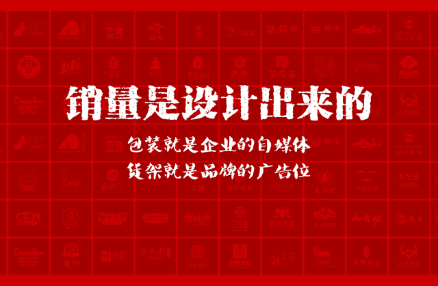 一家以提升产品销量为导向的安徽包装设计机构